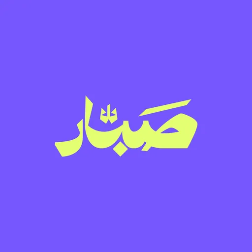 Sabbar Media Production